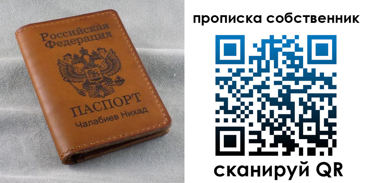 прописка гарантия в Богородицке