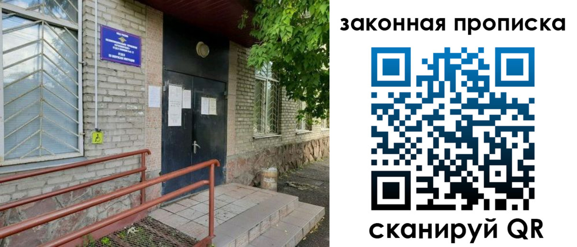 временная регистрация купить в Богородицке