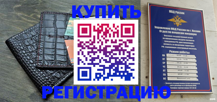 прописка в квартире в Богородицке
