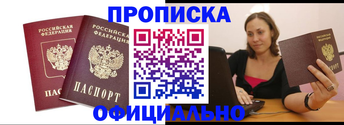 временная регистрация для школы в Богородицке