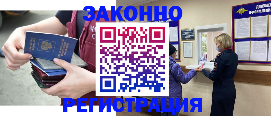 регистрация в Богородицке