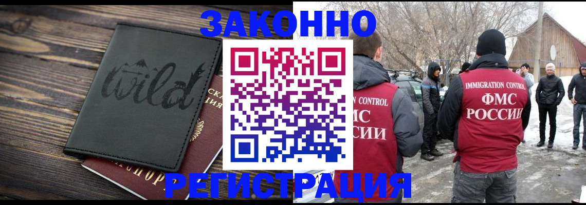 прописка гарантия в Богородицке