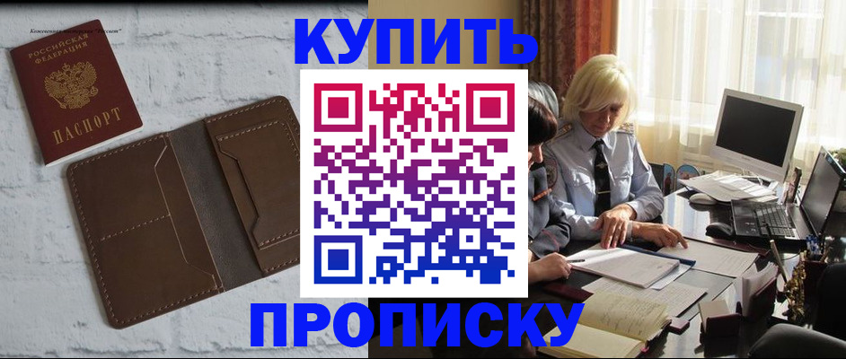 временная регистрация надежно в Богородицке